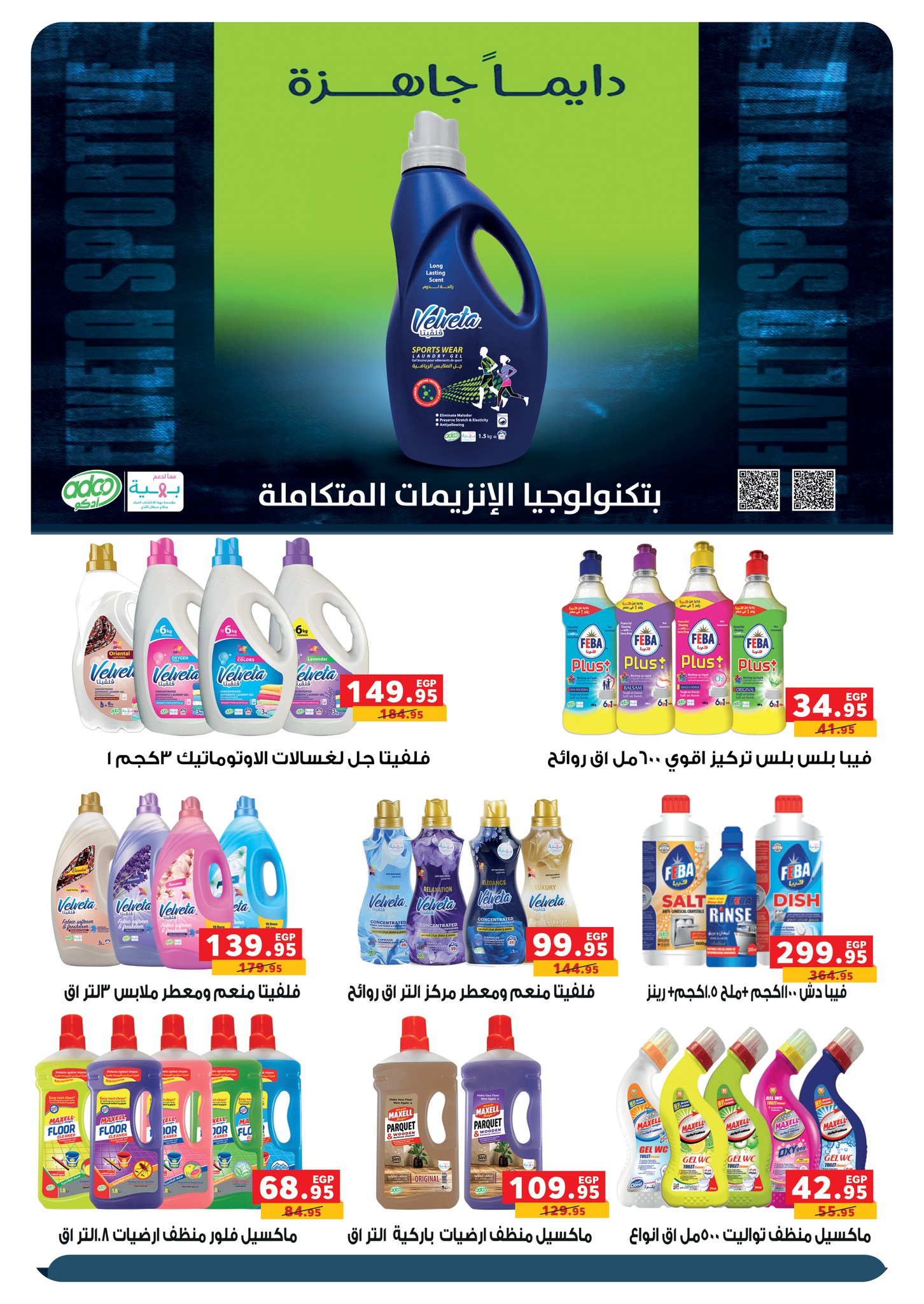 panda offers from 11nov to 6nov 2025 عروض بنده من 11 نوفمبر حتى 6 نوفمبر 2025 صفحة رقم 26